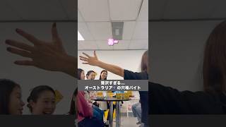 これで時給40越え！？ #アシスタントナース #オーストラリア留学 #ワーホリ