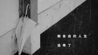 Mayday五月天  後來的我們 Here, After, Us  Official Lyric Video online video cutter com 1