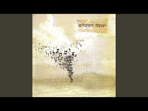 Video thumbnail for Tsomet Al’ol - צומת עלעול