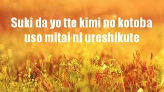 Aiokuri (The Stroboscorp) Lyrics,