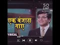 Ek Banjaara Gaay Jeevan K Geet Sunaay Rafi Saab Please Subscribe My Channel Thankyou