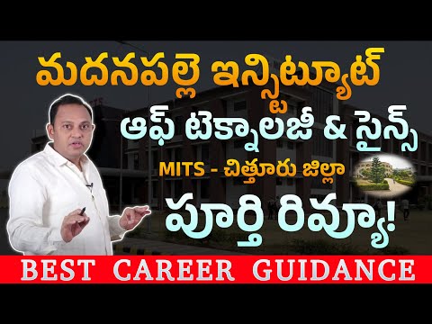 🏆 Madanapalle Institute of Technology & Science (MITS) Review | 2024 Placements, Fees & Admission!
