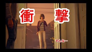 Life is strange part13 リンガフランカのゲーム実況シリーズ