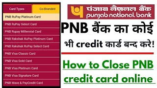 pnb credit card close kaise kare, pnb credit card band kaise karen,how to close pnb credit card