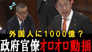 【唖然】政府「聞かれちゃ困ります」参政党の安達議員が、政府に対して聞かれて困ることを聞いちゃいます。【安達悠司】【高市早苗】【神谷宗幣】【参政党】