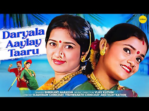 🔥 Daryala Aaylay Taaru | Marathi Koligeet 2025 | Shrikant Narayan | Vijay Kathin | Ishtar Regional