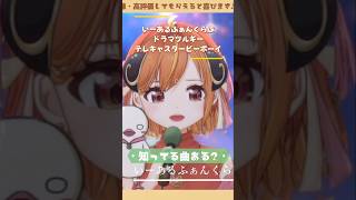 いーあるふぁんくらぶ/ドラマツルギー/テレキャスタービーボーイ【#歌枠切り抜き 】#shorts #歌ってみた