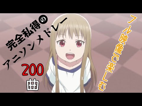 Download 300曲アニソン 3gp Mp4 Codedwap