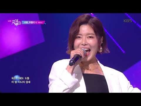 사랑, 두통이 나(Loveache) - 제이닉(J-NIQ) [뮤직뱅크 Music Bank] 20190726