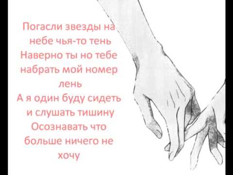 Теряю Тебя - D1N & Андрей Леницкий Текст песни / LYRICS