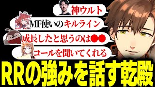 LTK前半シーズンが終了しRRメンバーの強みについて話す乾殿【乾伸一郎/League The k4sen】
