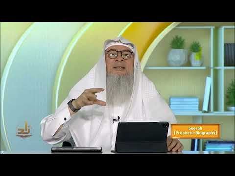 Seerah - Semester 1 - Lecture 17 | Shaykh Assim Al-Hakeem | Zad Academy English