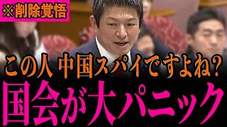 ※神谷宗幣のとんでもない発言で国会が凍り付きました…こんなことがテレビで流れたらパニックになるぞ…【神谷宗幣/高市早苗/片山さつき】