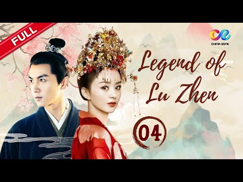 【ENG DUBBED】EP4《Legend of Lu Zhen 陆贞传奇》 Starring: Zhao Liying | Chen Xiao【China Zone - English】