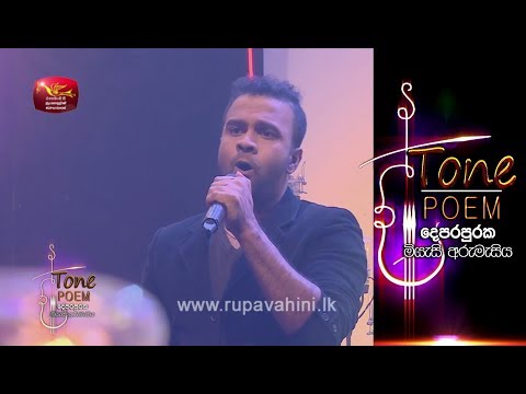 Rosa Kalpana @ Tone Poem with Sanka Dineth