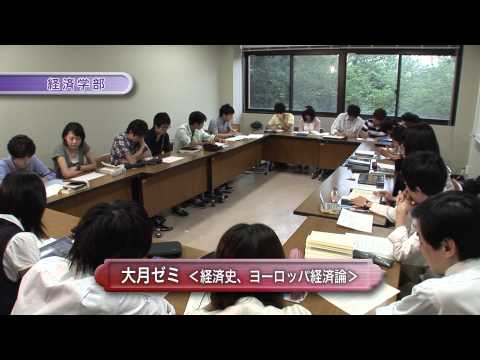 一橋大学経済学部