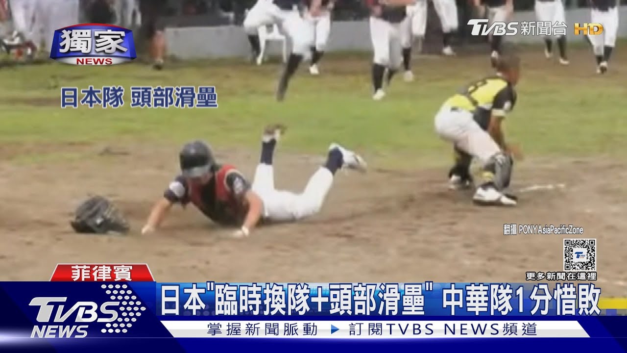 少棒小馬盃「不公平」 日本「換隊」害中華隊輸球