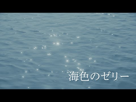 美少女物語『海色のゼリー』が公開！　|　美少女図鑑