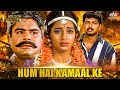 Hum Hai Kamaal Ke Minsaara Kasnna Vijay Thalapathy Rambha Hindi Dubbed Full Movie