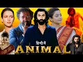Animal Full Movie Ranbir Kapoor Rashmika Bobby Deol Anil Kapoor Sandeep Review Facts