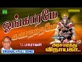 Ongarame | Arasamarathu Vinayaga | Vinayagar Full video # 2