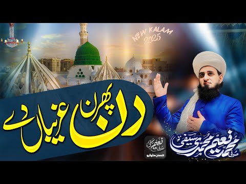 Din Phiran Ghariban Day || Sufi M Naeem Saifi || New Kalam 2025