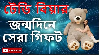 teddy big vertual big one HD 720p