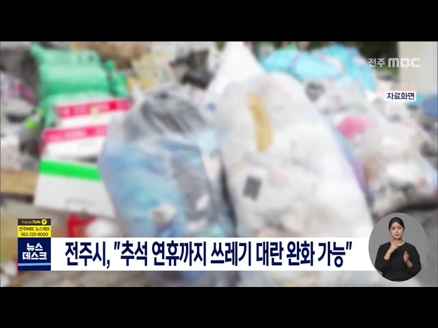 전주시,