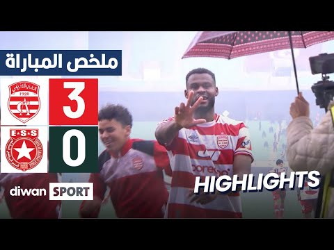 CA 3-0 ESS | ملخص مباراة كلاسيكو النادي الإفريقي والنجم الساحلي