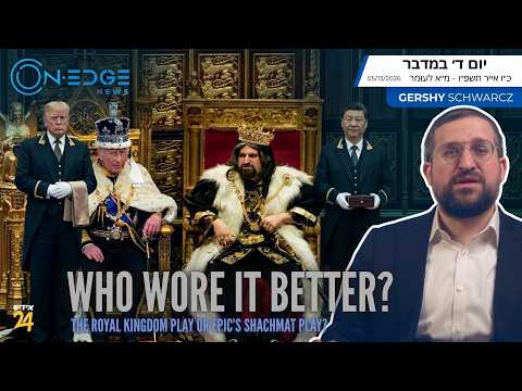 Who Wore it Better? The ROYAL KINGDOM PLAY OR EPIC’s SHACHMAT PLAY? | On Edge News | Gershy Schwarcz