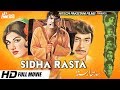 SIDHA RASTA SULTAN RAHI YOUSAF KHAN Hi Tech Pakistani Films