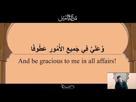 1 Rajab 1442 - Dua Kumayl - Wiladah of Imam Al Baqir (as) - Syed Muhammad Rizvi - English Stream