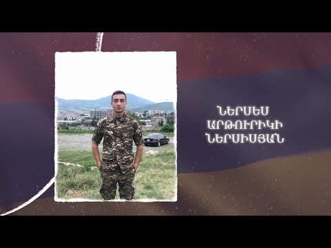 Ձեզ բացակա չենք դնի․ Ներսես  Ներսիսյան