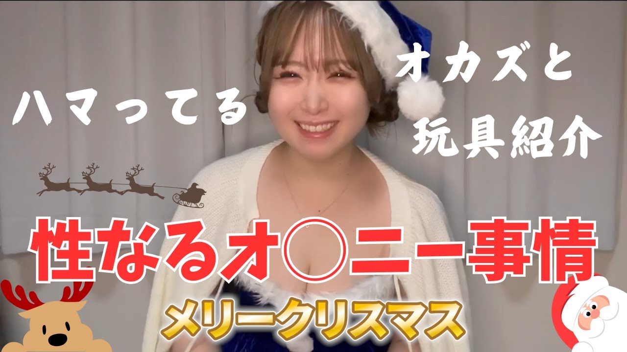 【メリクリ】めろちの最近のオ◯ニー事情