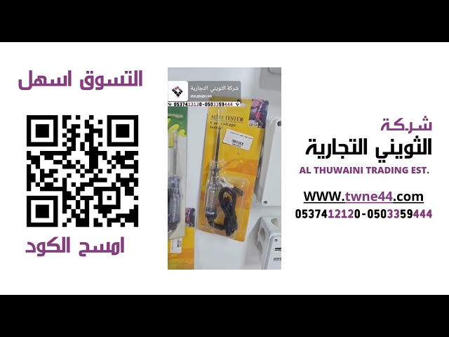 فاحص فولت فيوز سيارة صيني