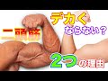 頑張っても腕が太く、二頭筋が成長しない2つの理由【筋トレ】