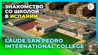 Laude San Pedro - Знакомство