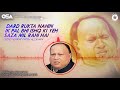 Dard Rukta Nahin Ik Pal Bhi Ishq Ki Yeh Saza Mil Rahi Hai Nusrat Fateh Ali Khan OSA Worldwide