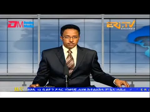 Evening News in Tigrinya for September 30, 2022 - ERi-TV, Eritrea