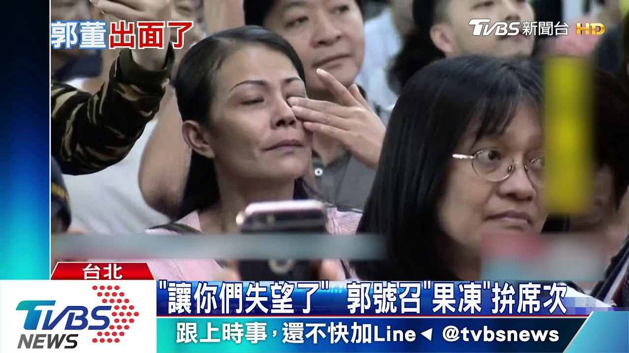 全台見面會「試水溫」　郭「參加不參選」的盤算