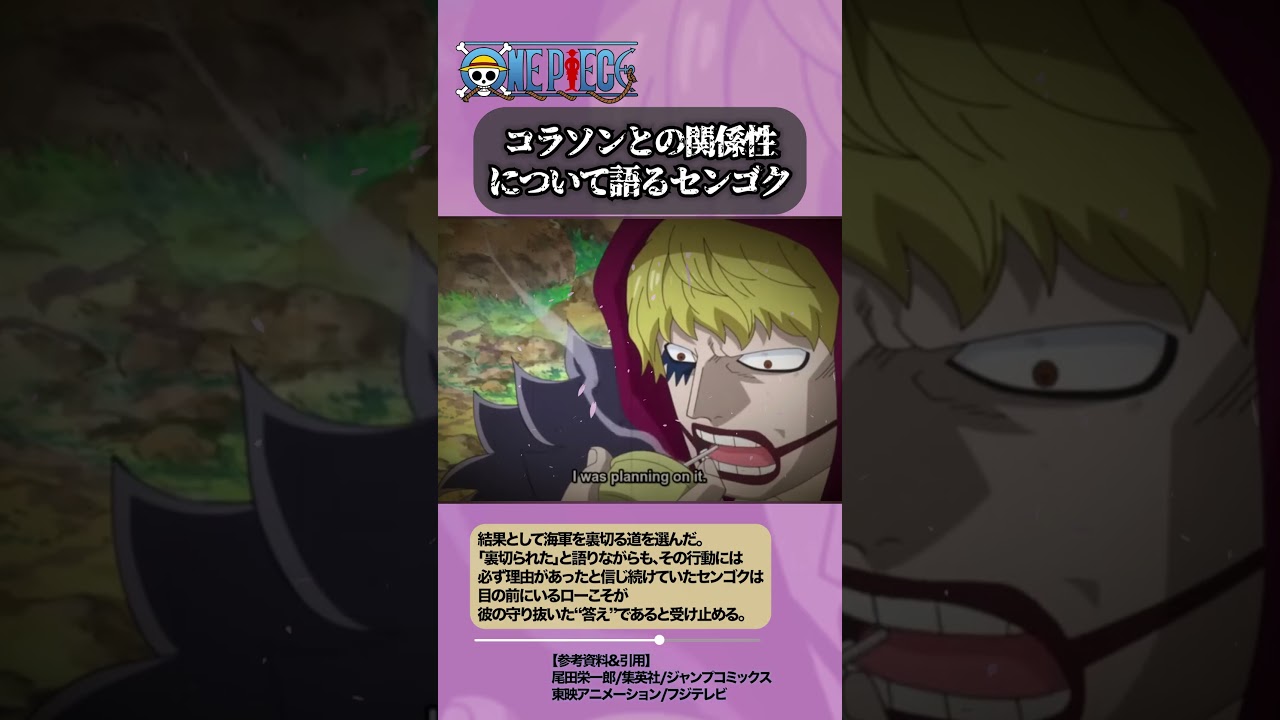 【ワンピース】2人が大好きだった男の話 #ワンピース #onepiece #雑学