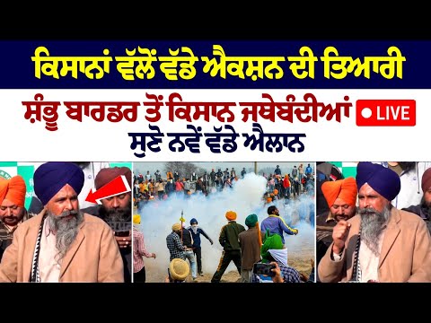 Farmers Address Press Conference Ahead of December 14 Delhi Chalo Protest March Call