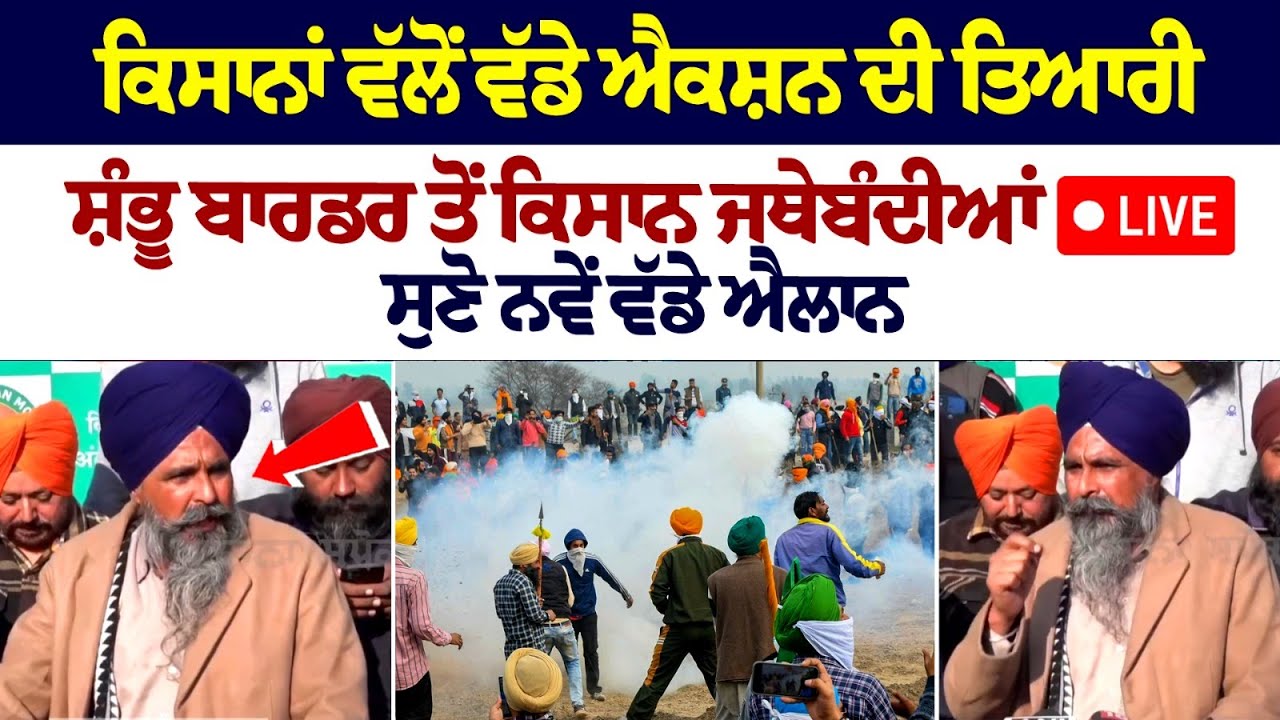 Farmers Address Press Conference Ahead of December 14 Delhi Chalo Protest March Call Farmers Address Press Conference Ahead of December 14 Delhi Chalo Protest March Call