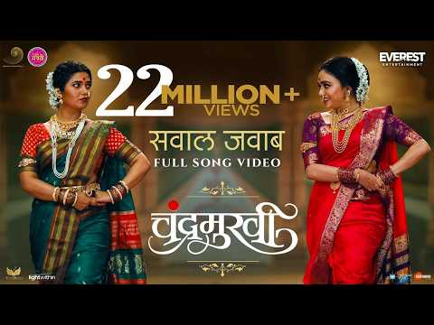 Sawal Jawab Song — watch video