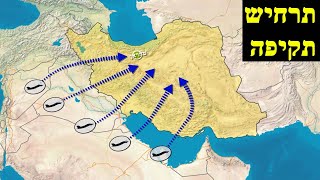 תרחיש: תקיפת הגרעין האיראני (לאומנות - ישראל, המזרח התיכון והעולם) - התמונה מוצגת ישירות מתוך אתר האינטרנט יוטיוב. זכויות היוצרים בתמונה שייכות ליוצרה. קישור קרדיט למקור התוכן נמצא בתוך דף הסרטון