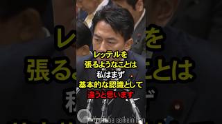 小泉無双 自衛隊のミサイル配備にケチをつける共産党議員に付け入る隙を与えない小泉進次郎 #国会 #小泉進次郎 #自民党 #共産党 #自衛隊 #小泉無双 #進次郎覚醒