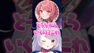 兎咲ミミ｜夢野あかりとマザーのイチャイチャを見せられイラつくみみたや一同ｗ(天月・Ceros・Mother3・しろまんた)【ぶいすぽ／切り抜き】#Shorts #ぶいすぽ #vtuber