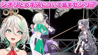 シオリとのキスについて話すセシリア【ホロライブEN】【学べる切り抜き】