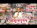 Shri Dwarkeshji Rachit Shree Moolpurush || Full