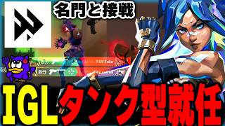 【デビクラ杯】IGL兼タンクネオンで勝利へ導くとんぼ【Valorant】【ムラッシュゲーミング】